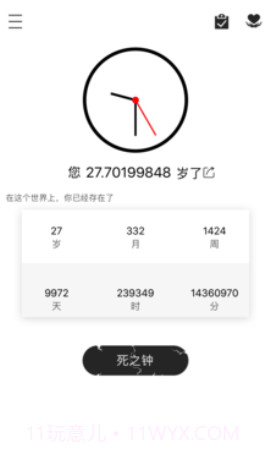 时光简记(时光简记app)V3.2.1 免费版截图1