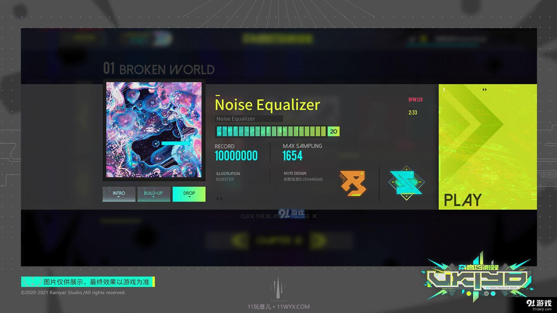 杂音均衡器手机版截图3