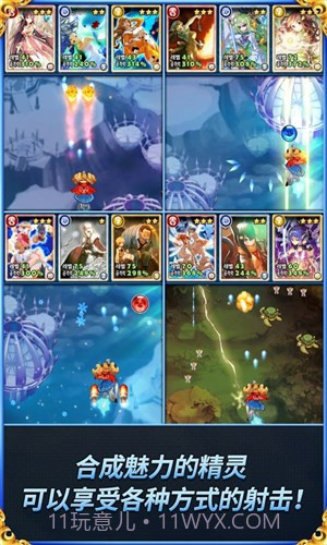 精灵之翼截图3