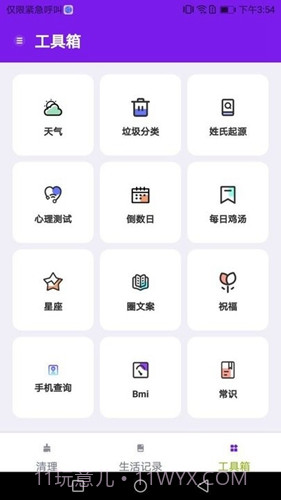 除尘手机清理卫士正版截图3