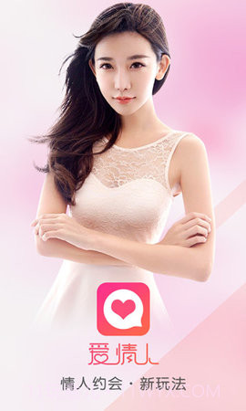 爱情人真人版截图4 爱情人真人版截图4