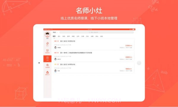 慧学空间HD截图1