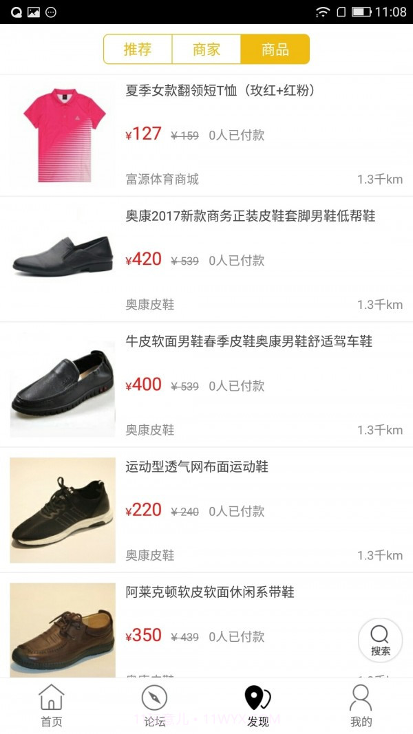 大管家丹江截图3