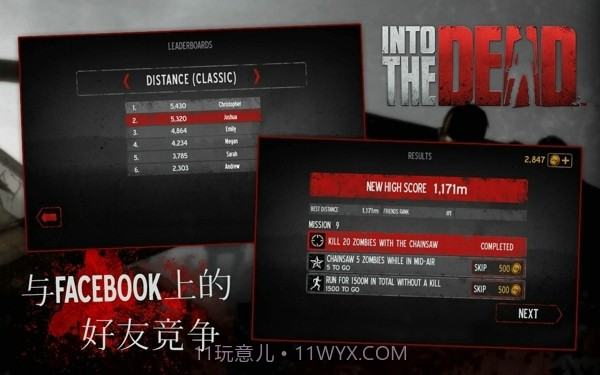 勇闯死人谷中文截图4