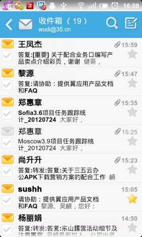 35Pushmail企业邮局截图4