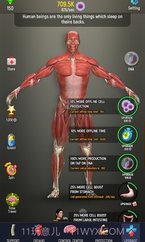放置人类2截图2