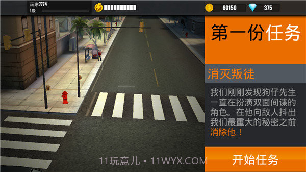 狙击行动代号猎鹰10亿金币钻石截图2 狙击行动代号猎鹰10亿金币钻石截图2