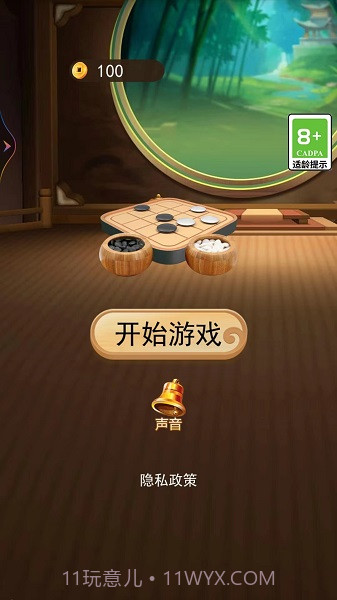 五子棋双人经典截图1