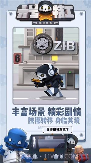 六号特工秘密任务截图3