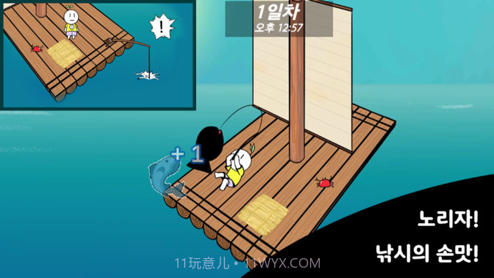 火柴人木筏生存截图4