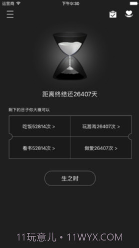 时光简记(时光简记app)V3.2.1 免费版截图4