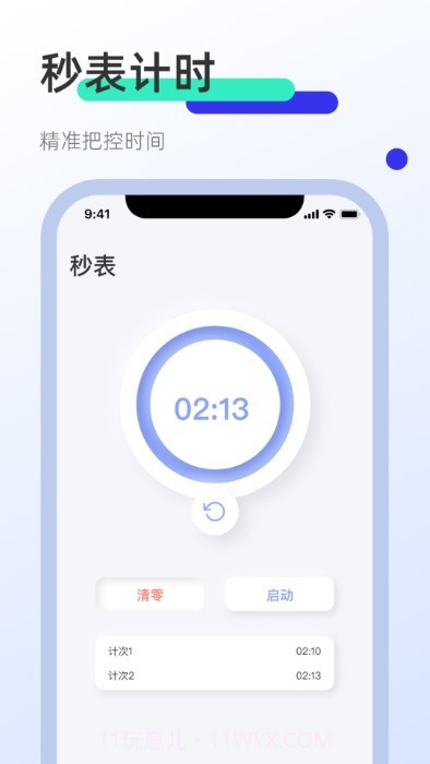 clicker屏幕点击器截图2