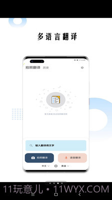 狗万万翻译截图1