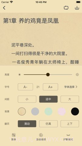 追书大全截图3 追书大全截图3