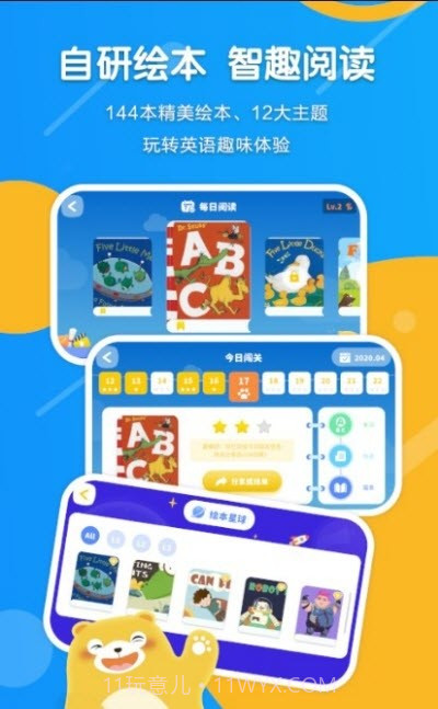 ReadBear截图2