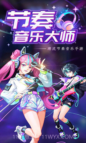 节奏音乐大师截图1