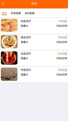 廊桥云足(廊桥云足技师端)V1.6 截图2