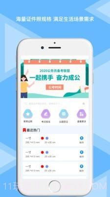 松鼠证件照截图1