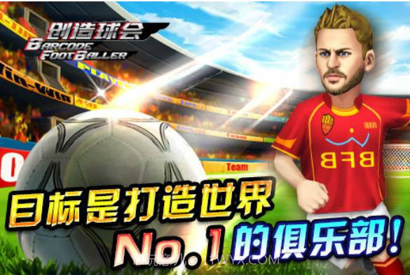 全民足球射击大作战截图1 全民足球射击大作战截图1