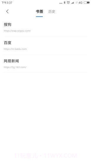 好优浏览器截图4