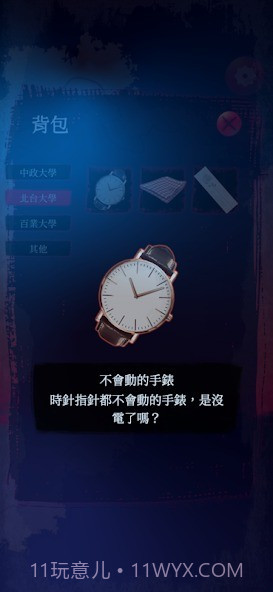 女鬼桥2怨鬼楼截图4