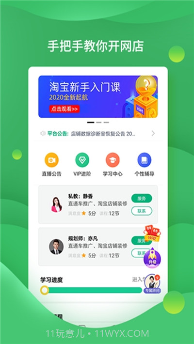 店宝宝开店助手截图2