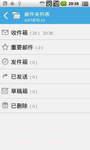 35Pushmail企业邮局截图1