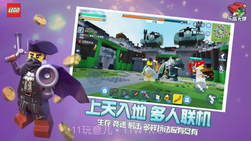 乐高无限腾讯版截图1