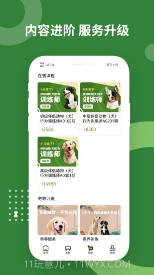 萌拾截图3 萌拾截图3