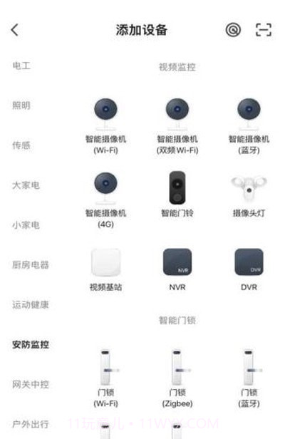 铠曼慧生活截图1