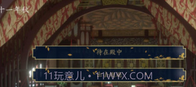 皇太子养成记截图3