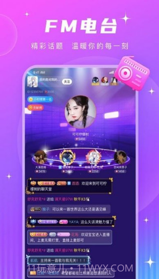 PT语音交友官方版截图3