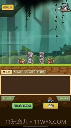 迷你军团乱斗截图2