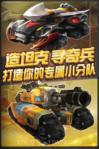 全民打坦克截图1