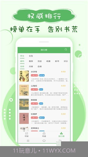 笔下趣阁app截图3