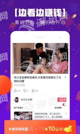 百万超人app截图3 百万超人app截图3