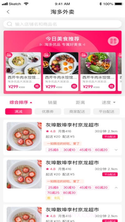 淘多优品截图3