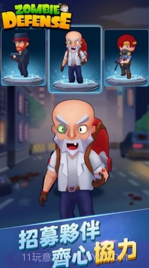 僵尸猎手红包版截图1 僵尸猎手红包版截图1