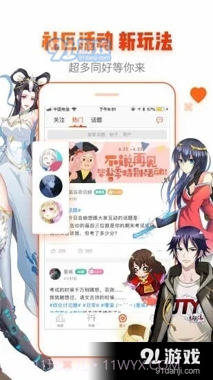 喵咖漫画截图4