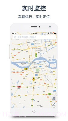 惠龙易通北斗截图3