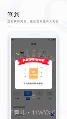 免费看书吧最新版截图1