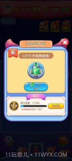 打爆病毒截图2 打爆病毒截图2