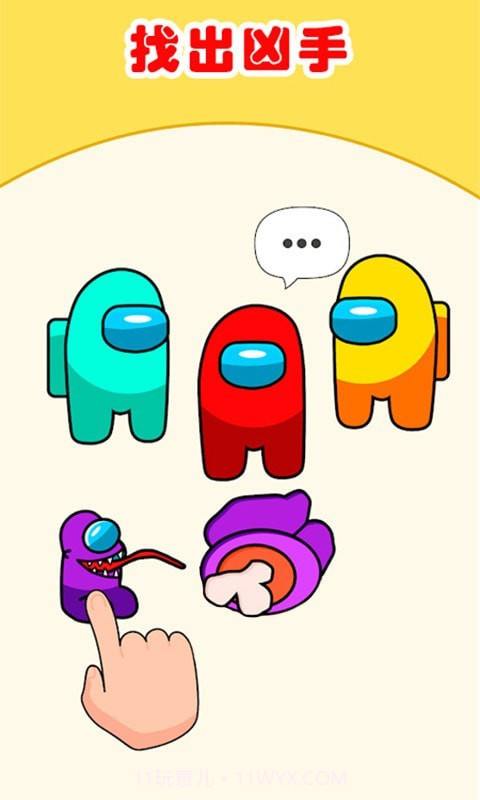 上帝橡皮擦截图3