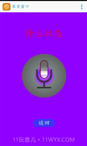 打铃系统手机端截图2