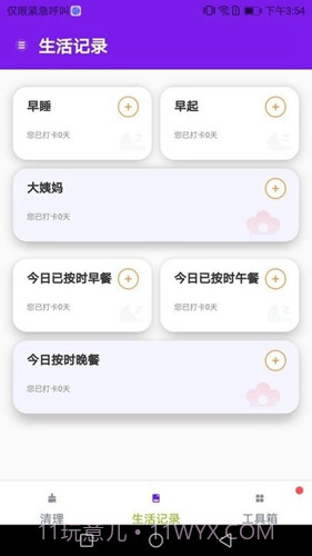 除尘手机清理卫士正版截图2