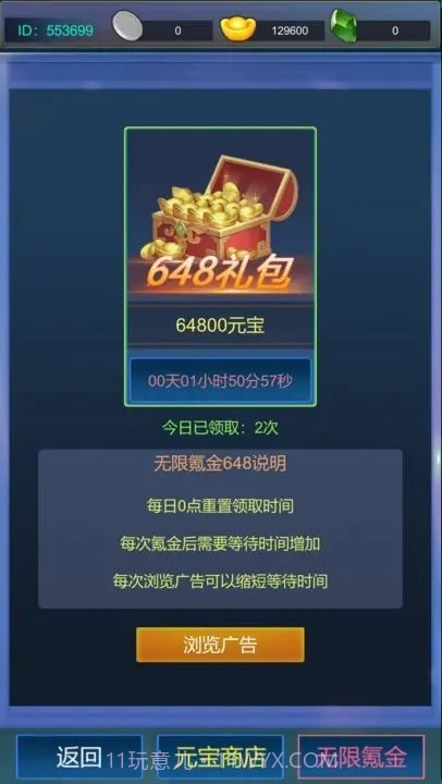 主神无限氪金系统截图1