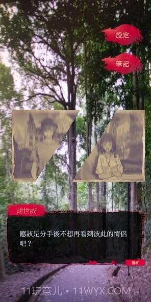 女鬼桥2怨鬼楼截图3