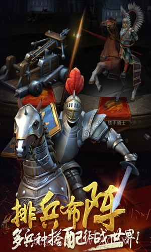 文明霸业截图3 文明霸业截图3