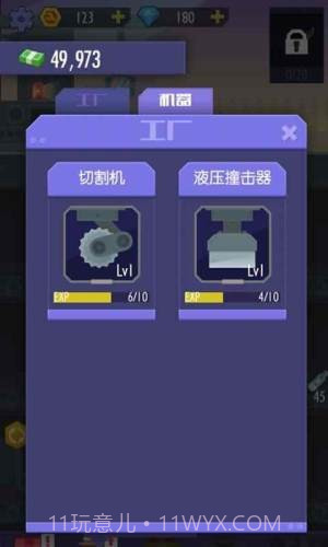 我经营特牛截图3