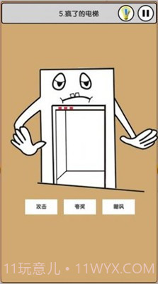 上班模拟器2截图2